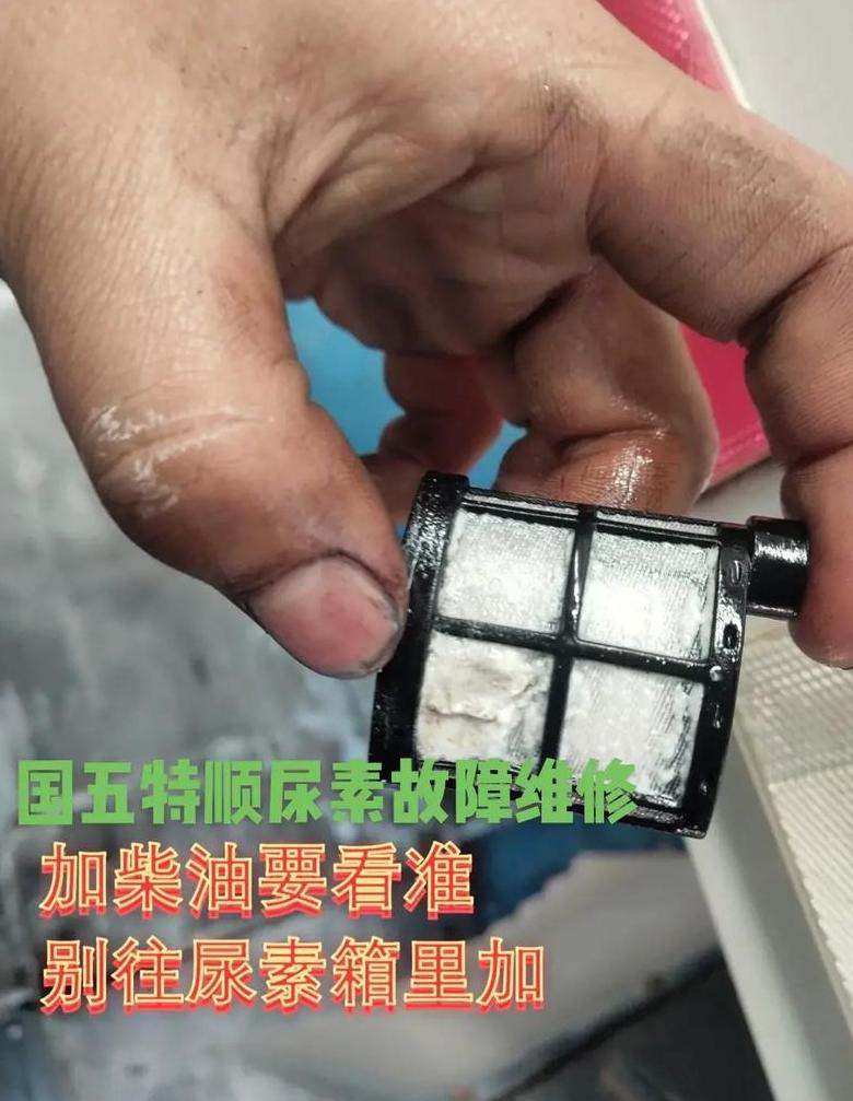 江铃特顺尿素液指示灯位置及原因解析