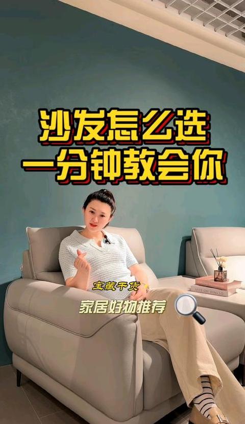 沙发软硬之选：舒适与健康平衡之道