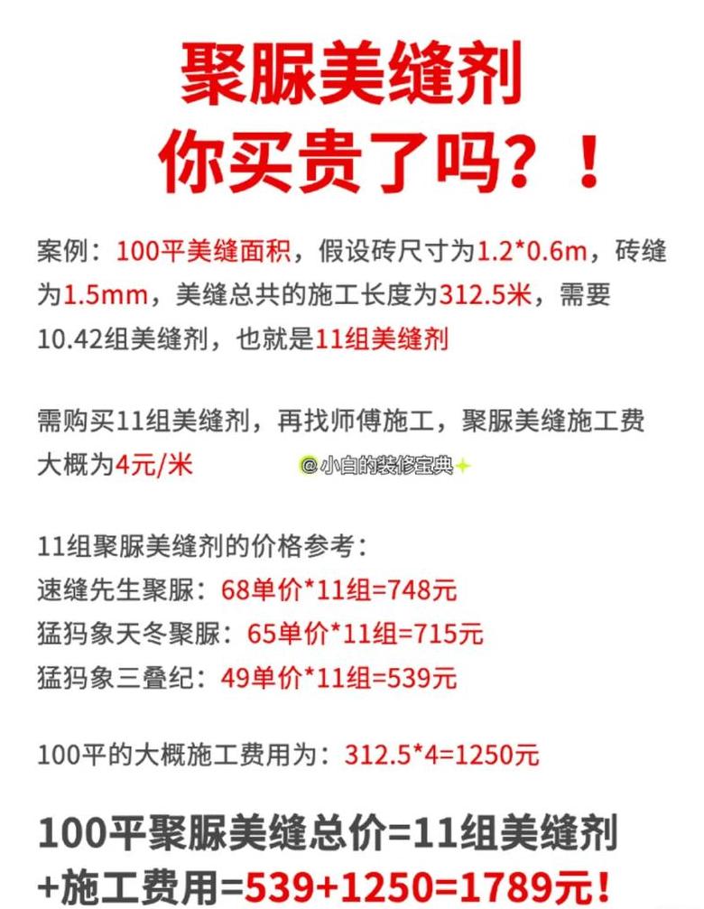 美缝剂品牌价格对比一览