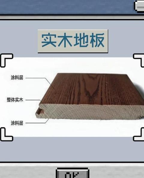 槐木与橡木：地板选材对比解析