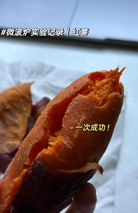 微波炉烤红薯教程及注意事项
