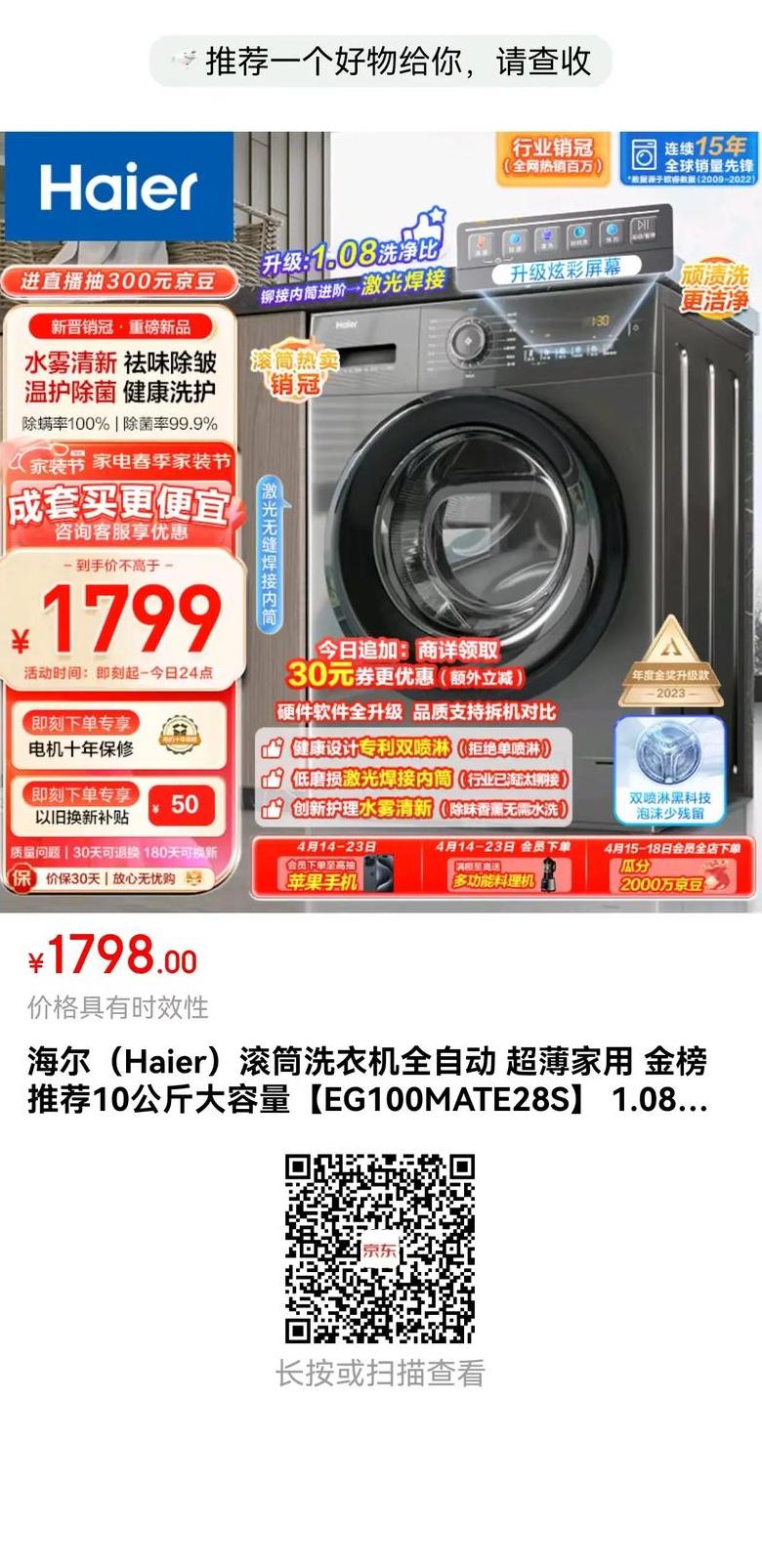海尔XQG60-10866洗衣机价格及选购指南