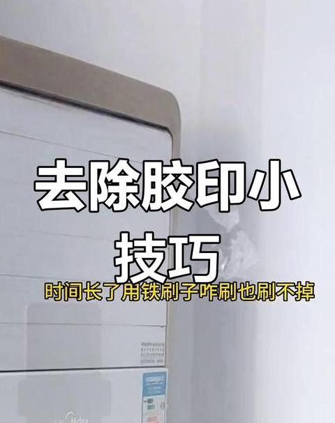 胶印去除技巧：8种有效方法大公开