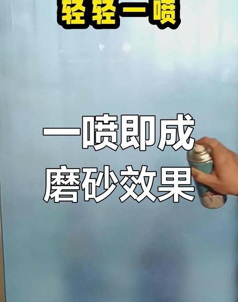 玻璃喷漆全攻略：清洁、选择、操作与维护