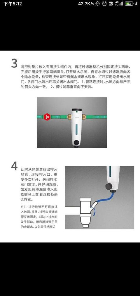 前置过滤器清洗与更换教程