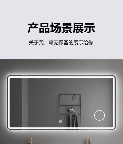 酒店卫生间智能魔镜：功能解析与生活新体验