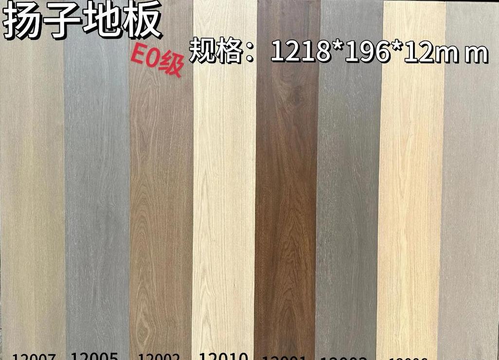 扬子地板质量解析及价格一览