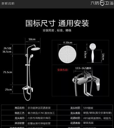 浴室冷热水管标准尺寸及安装要点解析