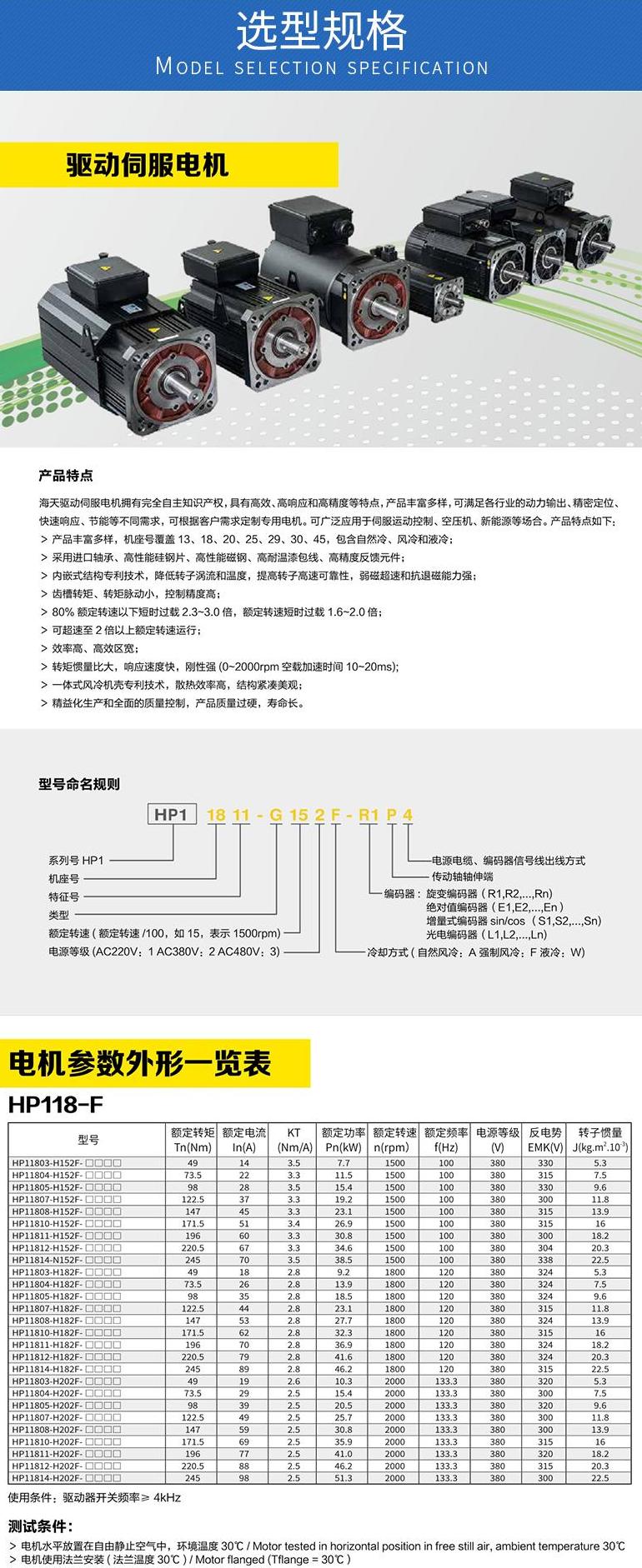 伺服电机电压含义及接线指南