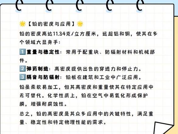 金属密度对比：钨、金、银、铅、汞密度一览