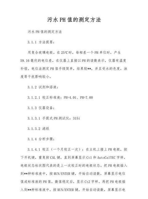 水质CODcr测定：二色酸钾法及手工测量方法解析