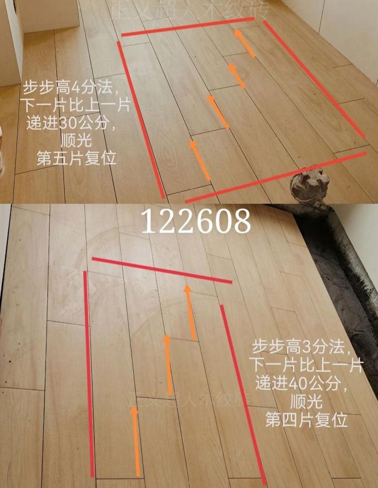 木地板三六九铺法详解与计算技巧