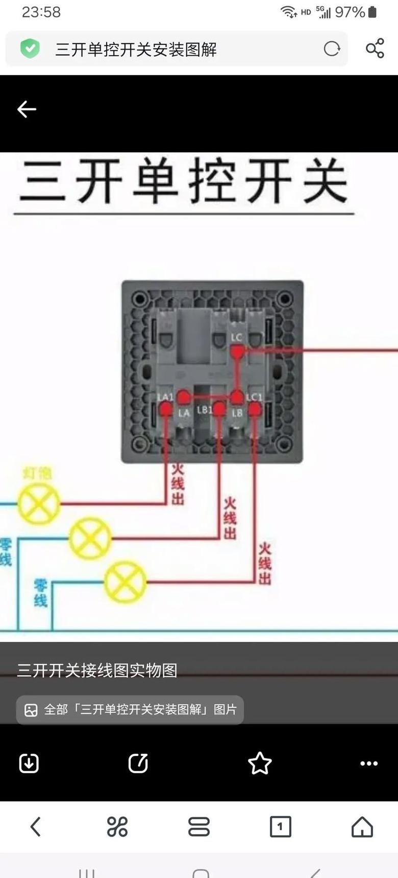 双开开关接线教程：火线、中性线连接方法详解