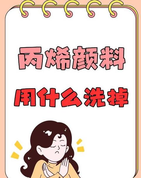 轻松掌握去除家居用品中丙烯的实用技巧