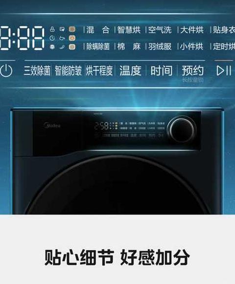 美的烘干机设置与快烘时间指南
