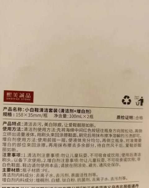 白色鞋子清洗攻略：有效去黄变白的小窍门