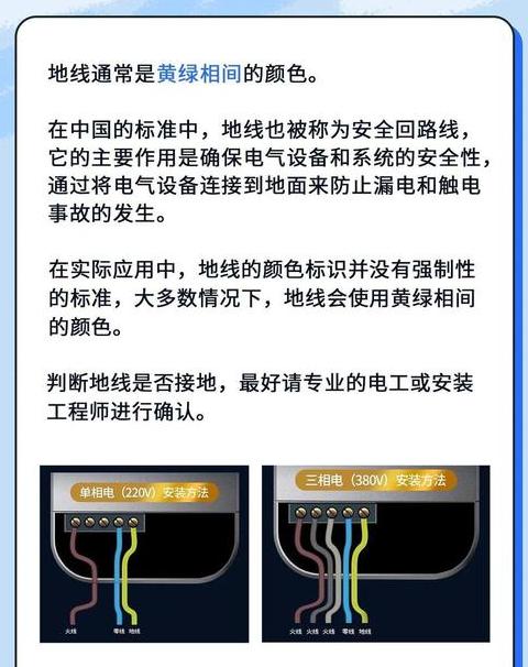 充电桩接地线连接方法及注意事项
