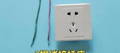 家庭插板电源二孔接线方法详解