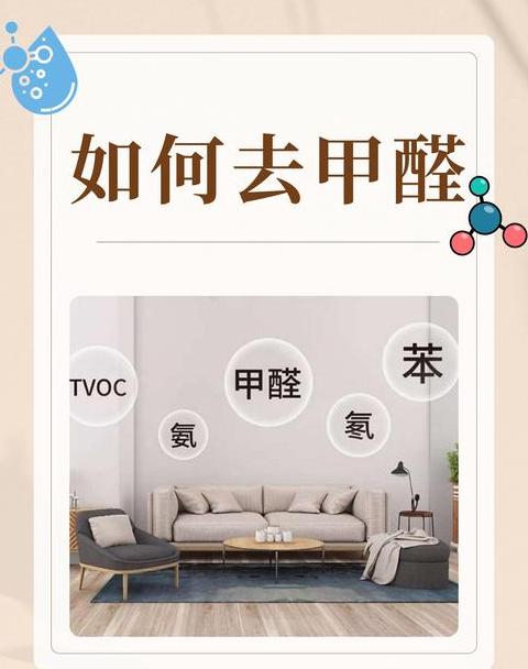 甲醛与油漆味两者有何关联？