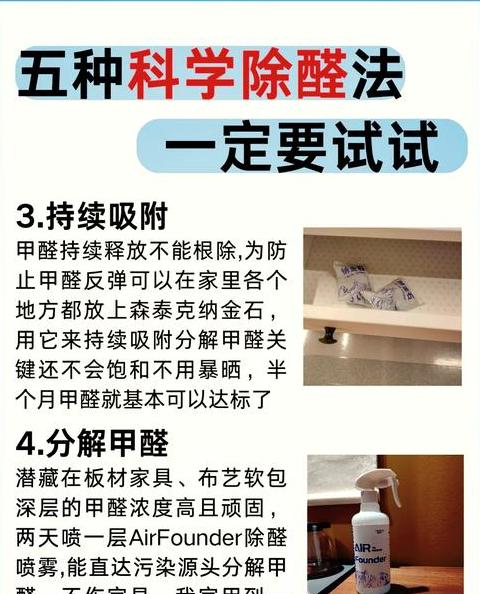 家居除味攻略轻松告别甲醛油漆异味