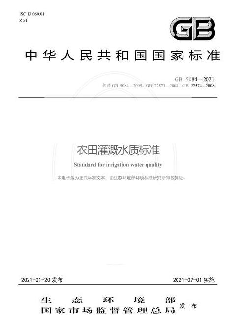自来水水质检测标准及合格数值揭秘