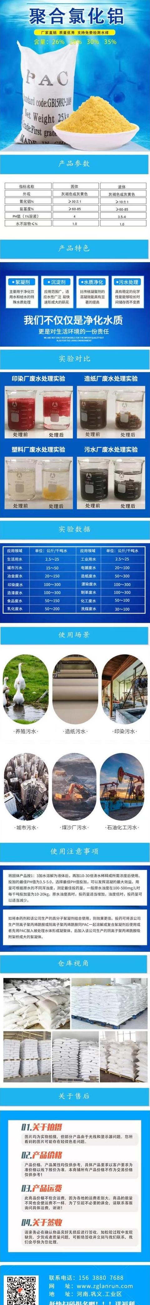 净水剂：水处理关键助手，工业与鱼缸两相宜