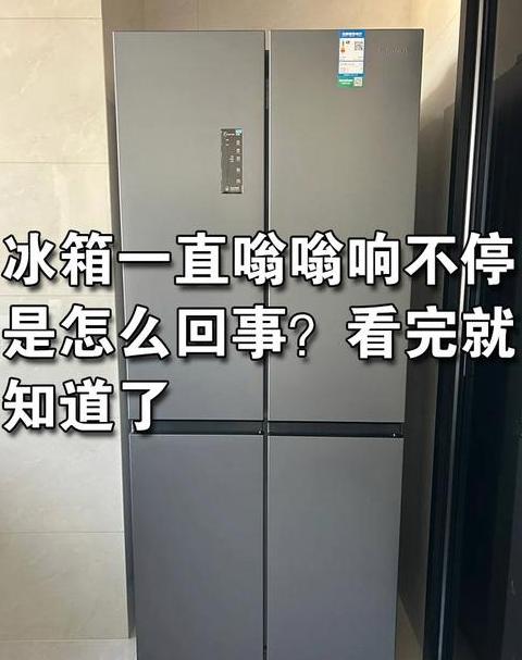 冰箱嗡嗡声变大原因及解决方法揭秘