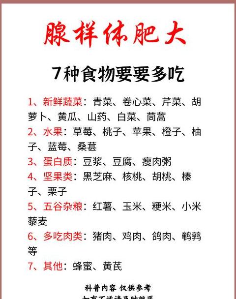 儿童腺样体肥大饮食攻略：促进萎缩、缓解症状的饮食选择