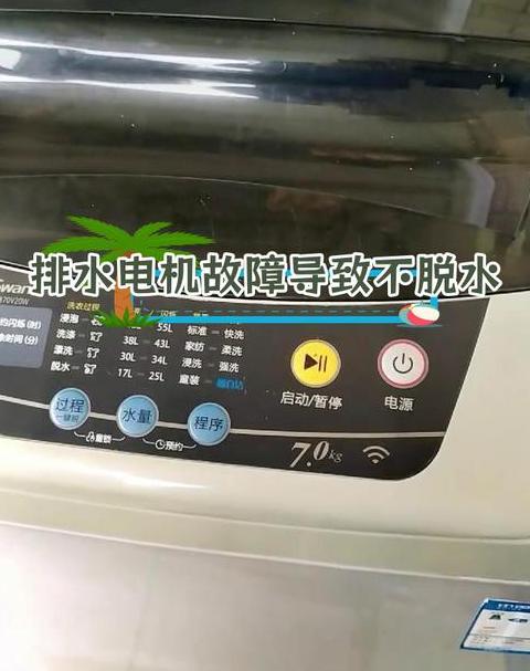 滚筒洗衣机不脱水慢转故障排查与解决指南