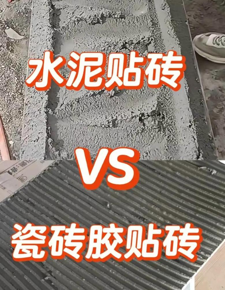瓷砖胶与水泥混合使用：了解潜在风险与建议