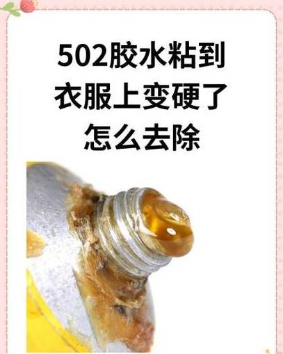 皮衣上发泡胶残留如何有效清除？