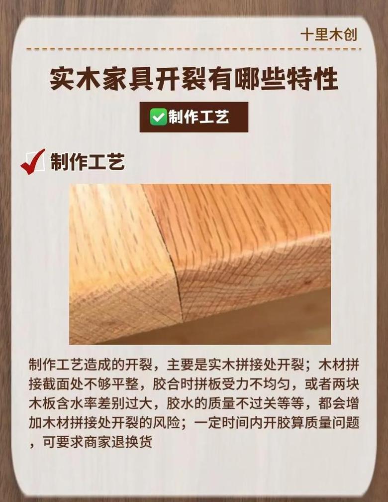 冬季实木家具开裂预防攻略