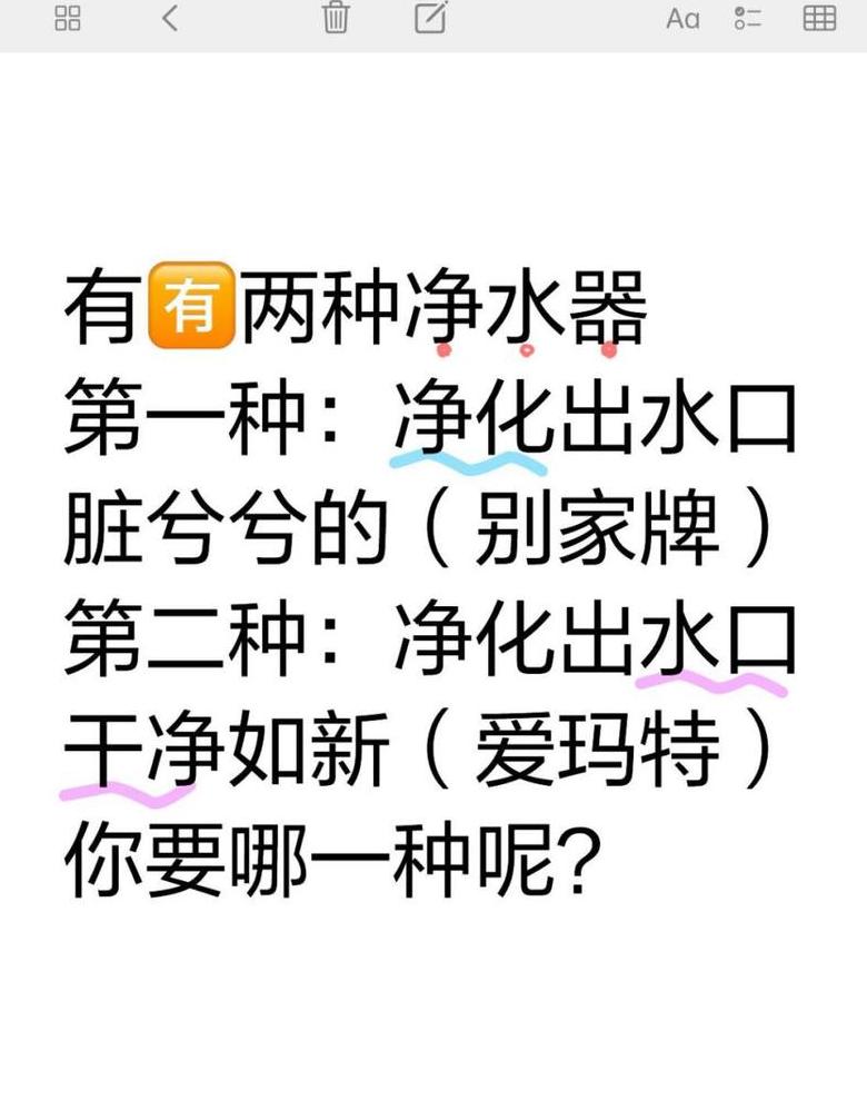 单出水与双出水净水器：区别与选择指南