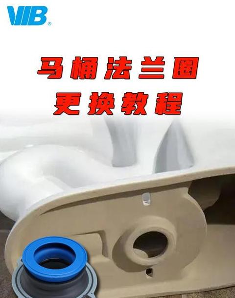 马桶法兰圈安装后多久可使用？
