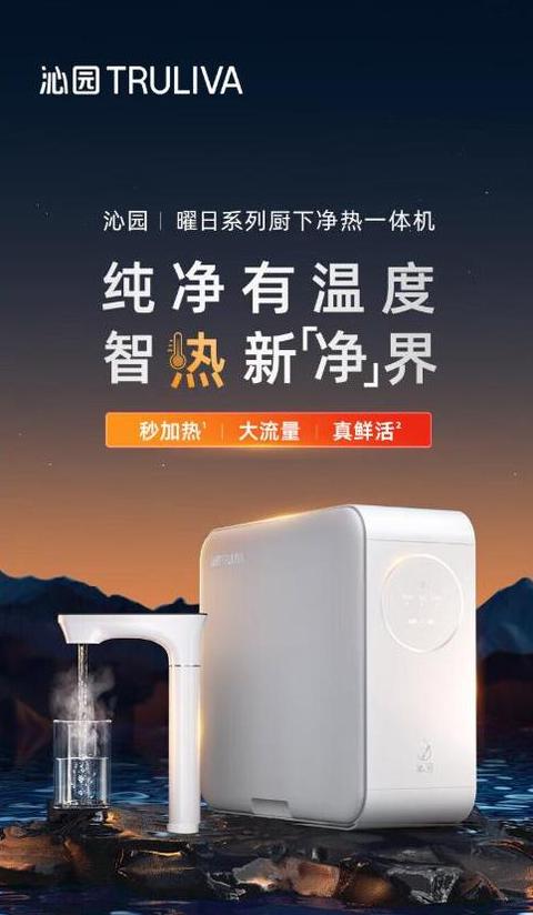 净水器：水质净化与生活品质提升之道