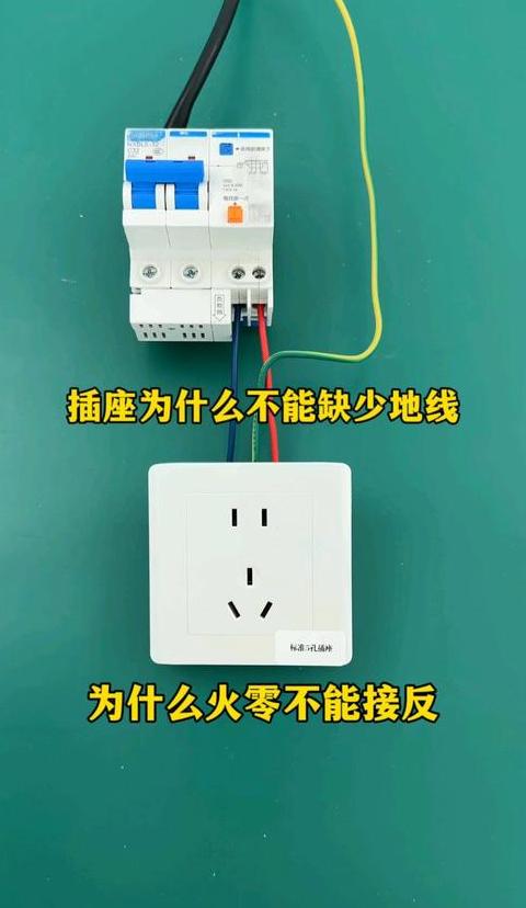 三孔插座接线方法详解及安全注意事项