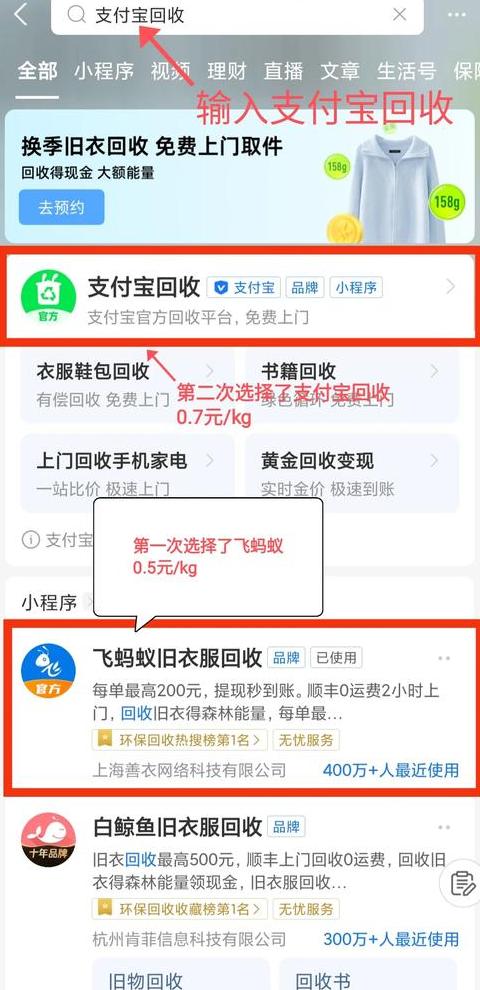 旧衣服回收价格表
