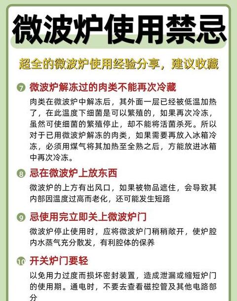 三大家电风水禁忌解析