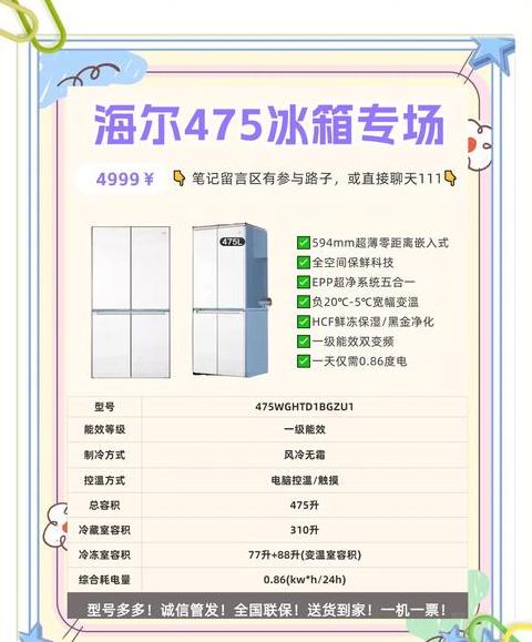 海尔冰箱型号价格一览表