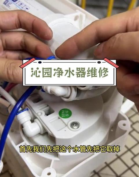 沁园05D净水器滤芯更换复位教程