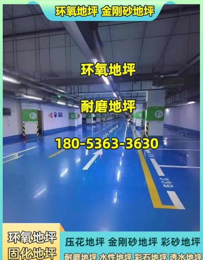 地坪漆价格解析：品牌、质量与用途影响价格