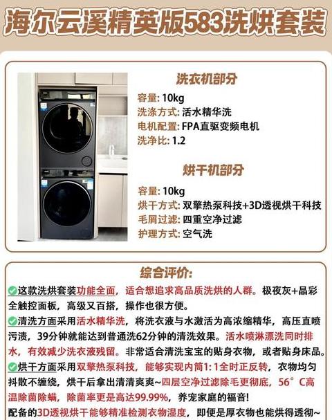 海尔洗衣机单烘干操作指南