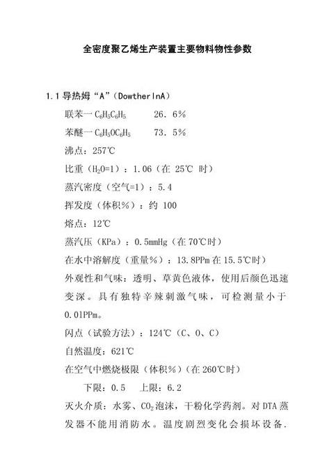 全密度聚乙烯种类与特性详解