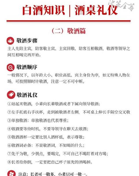 掌握敬酒礼仪，提升餐桌魅力