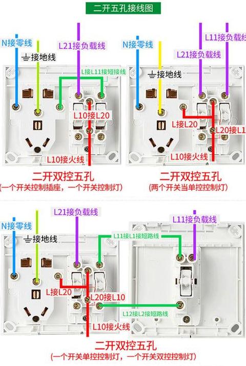 公牛双开开关接线教程详解