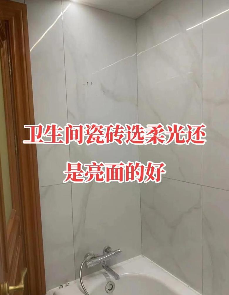 卫生间瓷砖尺寸指南：如何选对尺寸省心又省钱