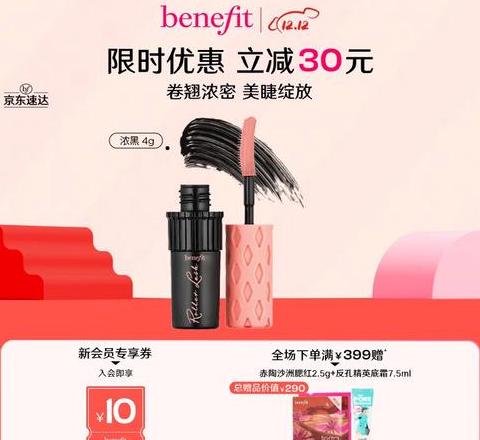 十大热门睫毛膏品牌盘点