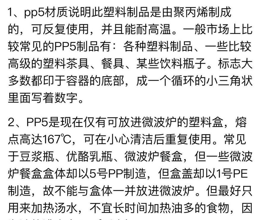 不可循环使用塑料种类大盘点