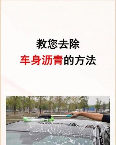 沥青污渍去除攻略：鞋上沥青怎么清洗？