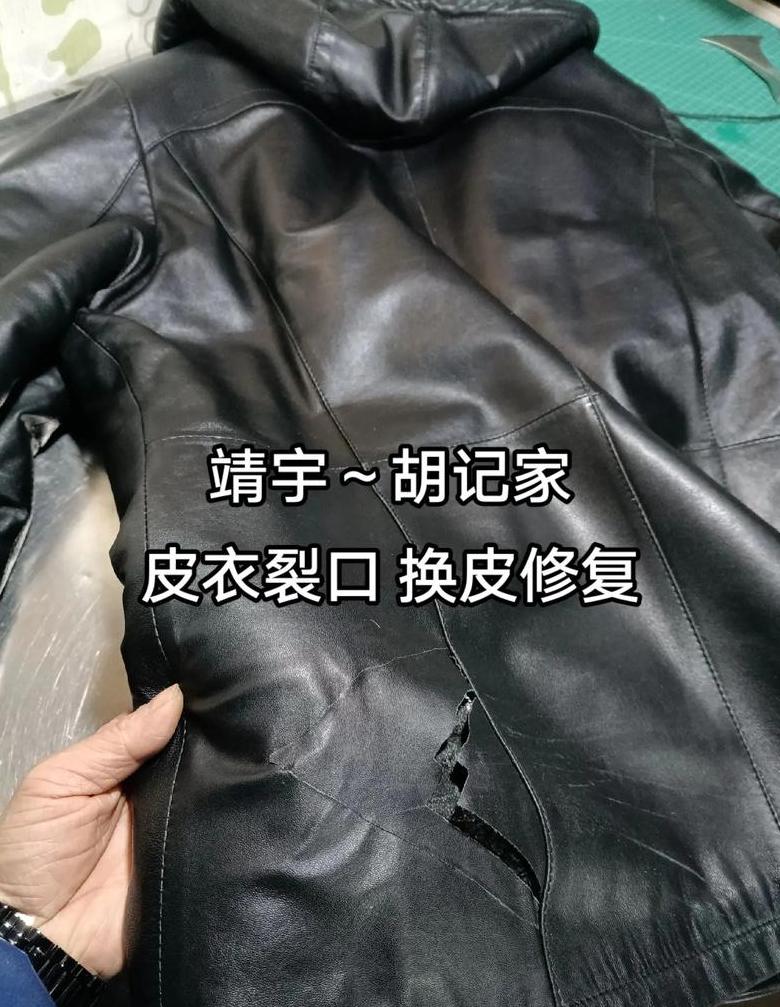 皮衣划痕修复攻略：轻松恢复皮衣亮丽外观